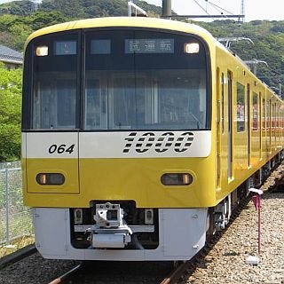 京急電鉄に黄色い電車が登場 - 新1000形「京急イエローハッピー