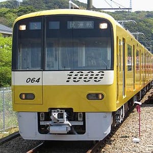 京急電鉄に黄色い電車が登場 - 新1000形「京急イエローハッピートレイン」