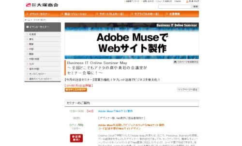 コード記述不要のweb制作ツール Adobe Muse に関する無料webセミナー開催 マイナビニュース