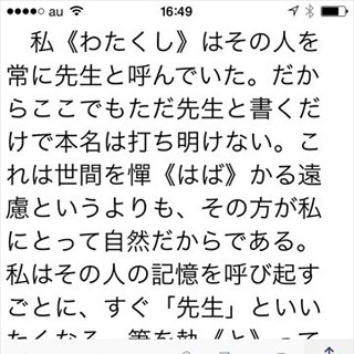 iPhoneのテキストエディタアプリはどれが使えるのか - 5つのアプリを機能面から徹底比較