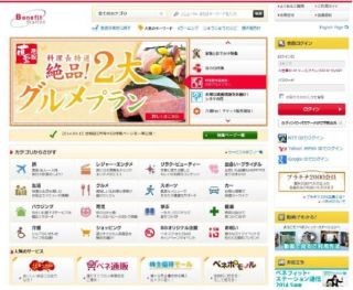 メットライフアリコ生命、団体保険契約向け福利厚生アウトソーシングサービス