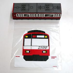 京急電鉄2100形・600形をデザイン、赤・青のジッパー付き保存袋を販売開始