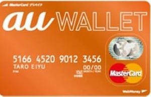MasterCard加盟店で使えて、ポイントも貯まる電子マネー「au　WALLET」開始
