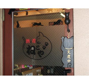 東京都・目黒区に猫の写真持参で酒が1杯タダになる猫だらけの居酒屋がある!!