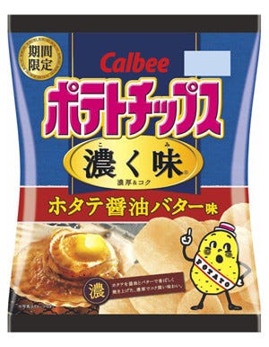 カルビー コンビニ限定でホタテ醤油バター味のポテトチップスを新発売 マイナビニュース