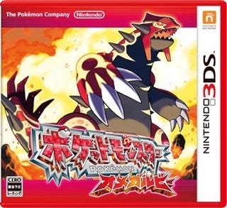 ポケットモンスター オメガルビー アルファサファイア 11月に全世界同時発売 マイナビニュース