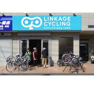 神奈川県・藤沢に自転車をもっと楽しむ施設「リンケージサイクリング」誕生