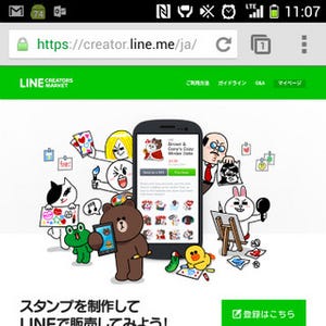 「LINE Creators Market」で自作スタンプ販売開始!! - gooスマホ部 Q&A