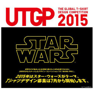 ユニクロのTシャツデザインコンペ、今年のテーマは「スター・ウォーズ」に