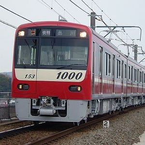 京急電鉄、2014年度鉄道事業設備投資計画を公表 - 新1000形を26両新造など