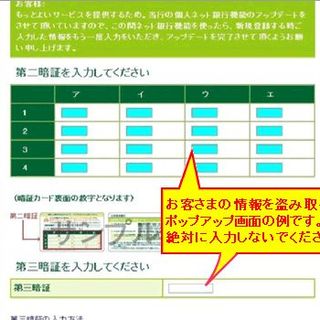 Ipa 標的型攻撃を防ぐ サイバーレスキュー隊 仮称 今夏に発足 マイナビニュース