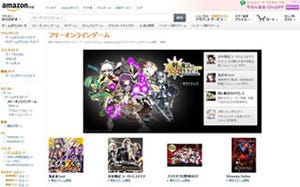 PCオンラインゲームを扱うAmazonストア開設、ゲームのAmazonログインも可能