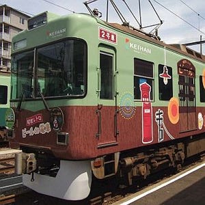 京阪電気鉄道「昭和レトロ ビール de 電車」生ビール飲み放題! 今夏も運行