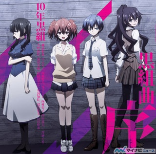 TVアニメ『悪魔のリドル』、キャラクターEDテーマ集「黒組曲・序」発売
