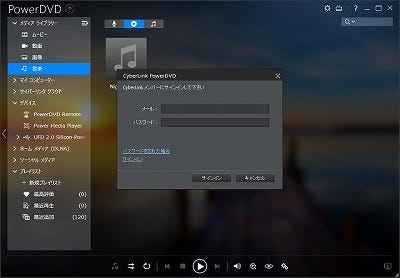 H 265に対応 Powerdvd 14 の新機能を試す 定番動画再生ソフトの最新版 1 マイナビニュース