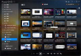 H 265に対応 Powerdvd 14 の新機能を試す 定番動画再生ソフトの最新版 1 新しいコーデックh 265 Hevcに対応 クラウド利用も マイナビニュース