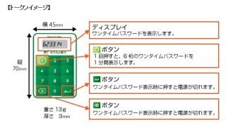 ゆうちょダイレクトを利用している全ての顧客対象に トークン 申込受付開始 マイナビニュース