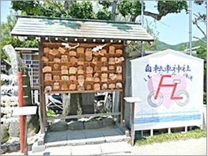 広島県・因島の"自転車神社祭"で事故防止と備えを啓発--損保協会中国支部