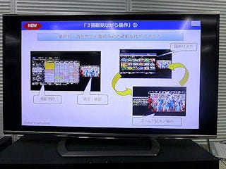 シャープ、録画番組を見ながら2画面表示で予約を行える「AQUOS