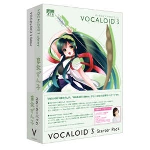 「VOCALOID3 東北ずん子」発売 - 「氷菓」佐藤聡美の声をVOCALOID音源化