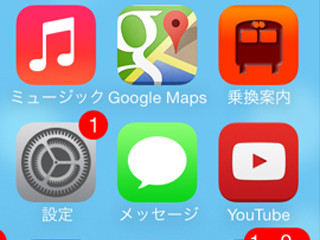 iPhoneからAndroidへの乗り換えは要注意? iMessageバグでSMS使用不能と話題に