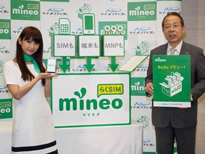 【レポート】ケイ・オプティコムが「mineo」でMVNO事業に参入、その狙いと展望
