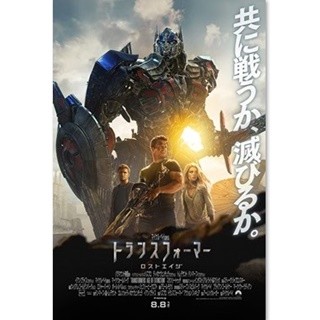 『トランスフォーマー』最新作、新映像で物語が明らかに-新キャラも登場