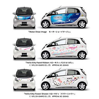 三菱、「i-MiEV」デザインラッピング第4弾実施 - ハローキティ等の新作追加