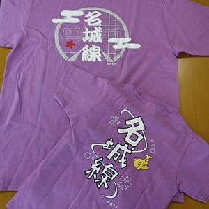名古屋市交通局と学生がコラボ! 名城線環状化10周年を記念したTシャツ発売