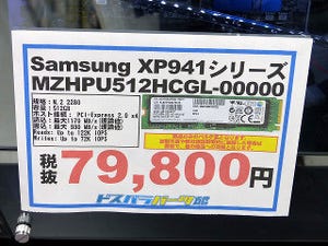 今週の秋葉原情報 - Haswell Refresh対応のMini-ITXマザーが発売に、超高速なM.2のSSDも