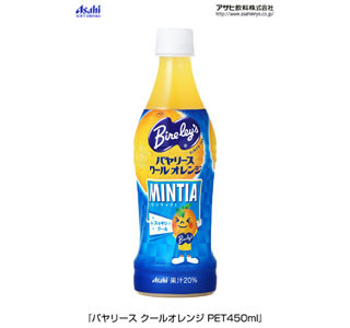 バヤリース×ミンティアの「バヤリース クールオレンジ」、ローソンで発売!