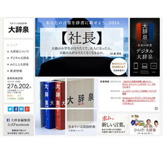 日本の社長が考える「社長」の意味 - 「孤独な職位」「お神輿」など