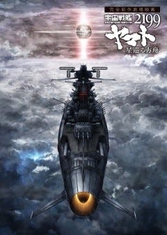 アニメ画像について 新鮮な宇宙 戦艦 ヤマト 壁紙