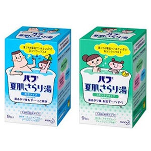花王、夏専用の入浴剤「花王バブ 夏肌サラリ湯」発売