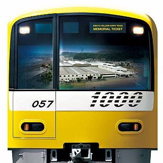 京急電鉄、「黄色い電車」記念乗車券と鉄道フェスタ記念きっぷを同時