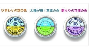 ロクシタン、オリジナルメッセージを入れられる季節限定「マイシア」を発売