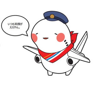 大阪国際空港の"癒やしキャラ"は「そらやん」に - いつも笑顔がええやん。