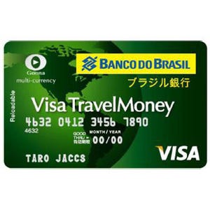 レアル建て決済可! ジャックス、ブラジル銀行と提携プリペイドカードを発行