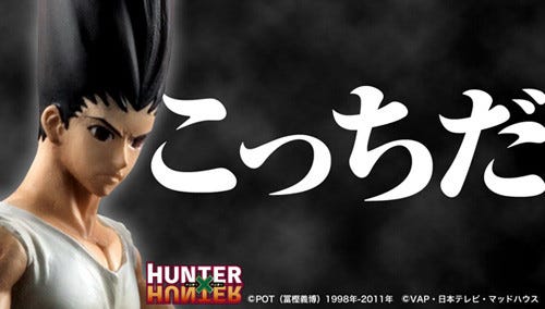 全高430mm 300mm以上が毛髪 Hunter Hunter 覚醒ゴンさんフィギュアの全貌 マイナビニュース