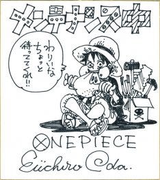 尾田栄一郎 扁桃腺切除の手術で One Piece 2週休載 マイナビニュース