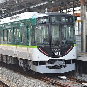 京阪電気鉄道、7両編成の新型車両13000系2次車が京阪本線で営業運転開始へ