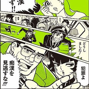 関東の鉄道事業者19社局と警察が協力「痴漢撲滅キャンペーン」6/2から実施