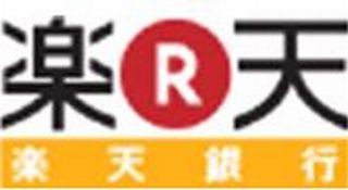 楽天銀行、「円定期預金」および「外貨定期預金」の積立購入の取扱いを開始