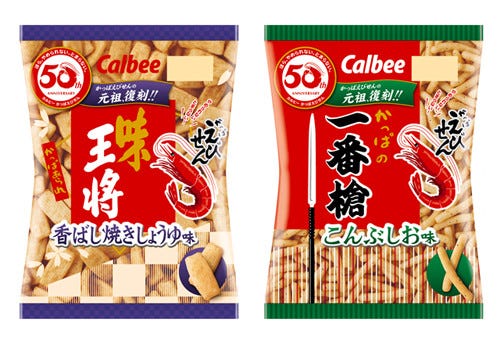 カルビーかっぱえびせんが発売50周年 元祖商品の復刻版を期間限定で販売 マイナビニュース