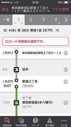 経路 案内