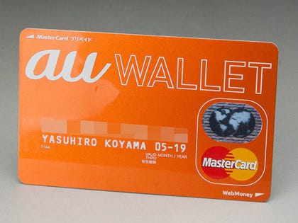 Au Wallet の使い方と注意点 1 マイナビニュース