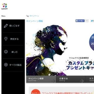 ワコム、Photoshop等で使えるブラシ80種を無料配布-旧製品のユーザーも対象