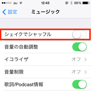 Iphoneで音楽を聴きながら早歩きすると 曲が飛びます いまさら聞けないiphoneのなぜ マイナビニュース