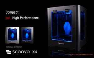 アビーが3Dプリンタ「SCOOVO X4」の予約開始、オープンキューブと事業統合