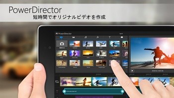 Cyberlink タブレット向けに無料の動画編集アプリ Powerdirector を提供 マイナビニュース